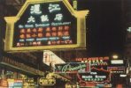 三. Hong Kong, a Love Story