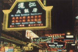 Read more about the article 三. Hong Kong, a Love Story